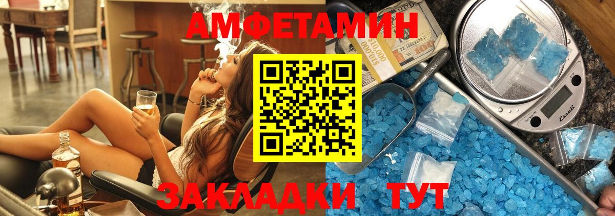 Амфетамин 98% Ухта