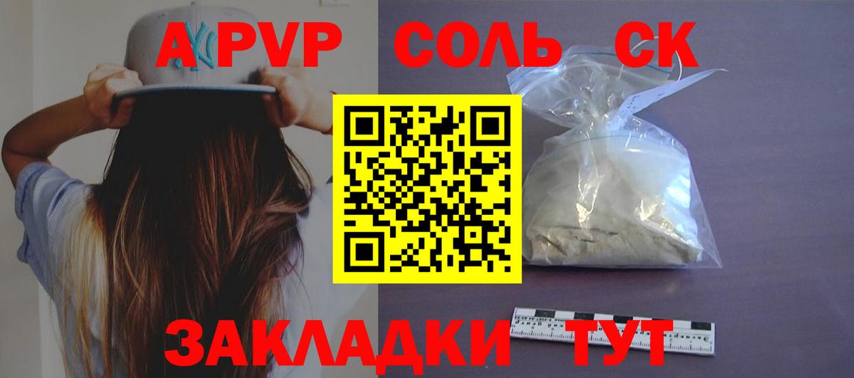 A-PVP VHQ  Вход с VPN  Ухта  APVP крисы CK  Alpha-PVP СК 