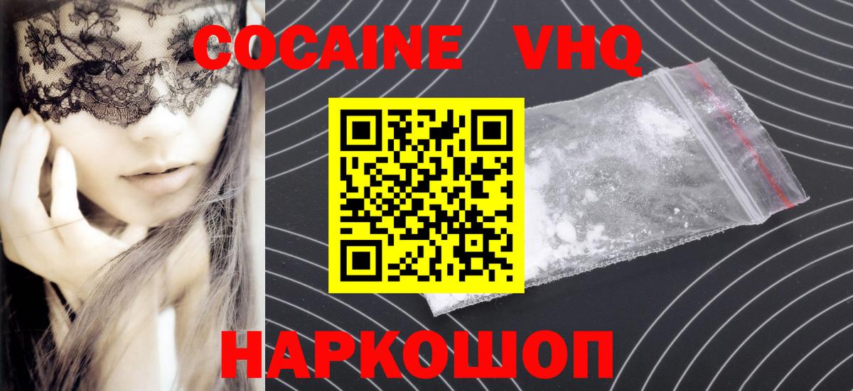 Cocaine FishScale  Вход с VPN  Ухта 