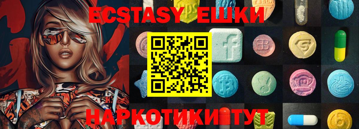 Экстази  darknet как зайти  Вход с VPN  купить   Ухта  Ecstasy Philipp Plein 