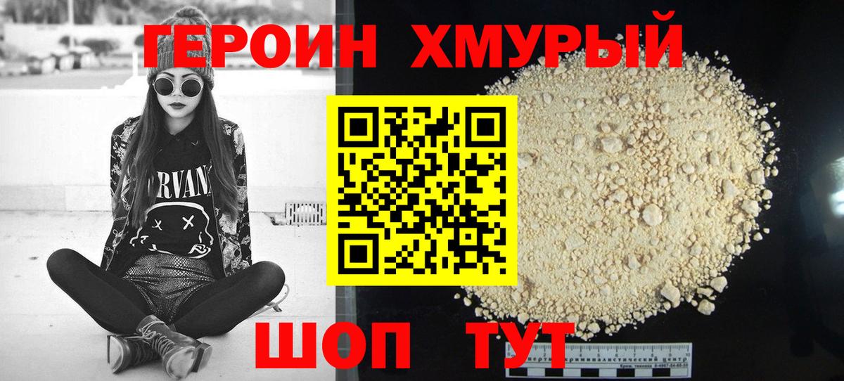 ГЕРОИН  ГЕРОИН афганец  Вход с VPN  Ухта 
