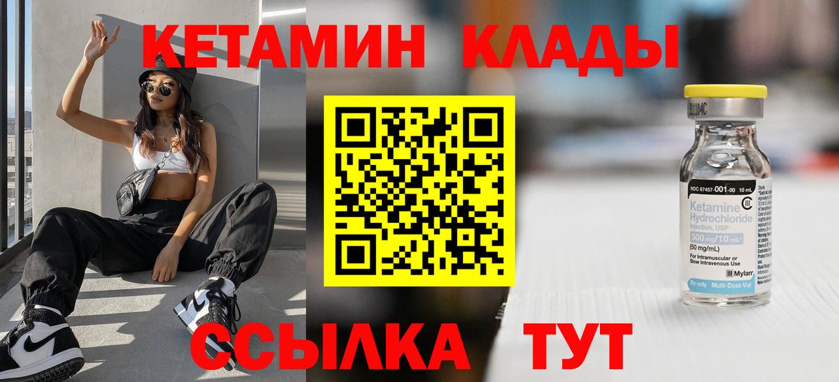 КЕТАМИН ketamine  Вход с VPN  Ухта 