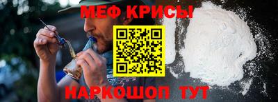 мефедрон Ставрополь