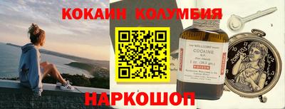 кокаин колумбия Старая Купавна