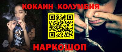 кокаин колумбия Старая Купавна