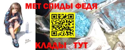 мефедрон Ставрополь
