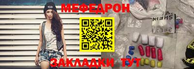 мефедрон Ставрополь