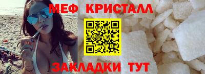 мефедрон Ставрополь