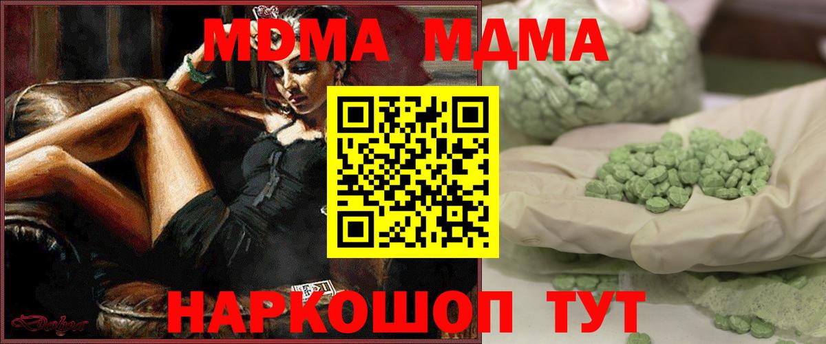 Ухта  МДМА молли  Вход с VPN 