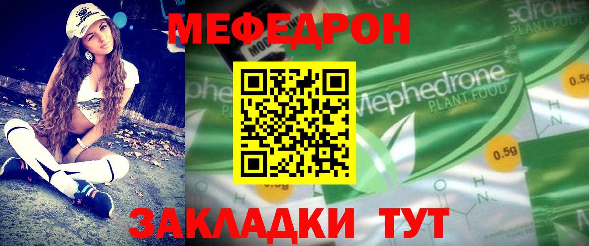 Меф кристаллы Ухта