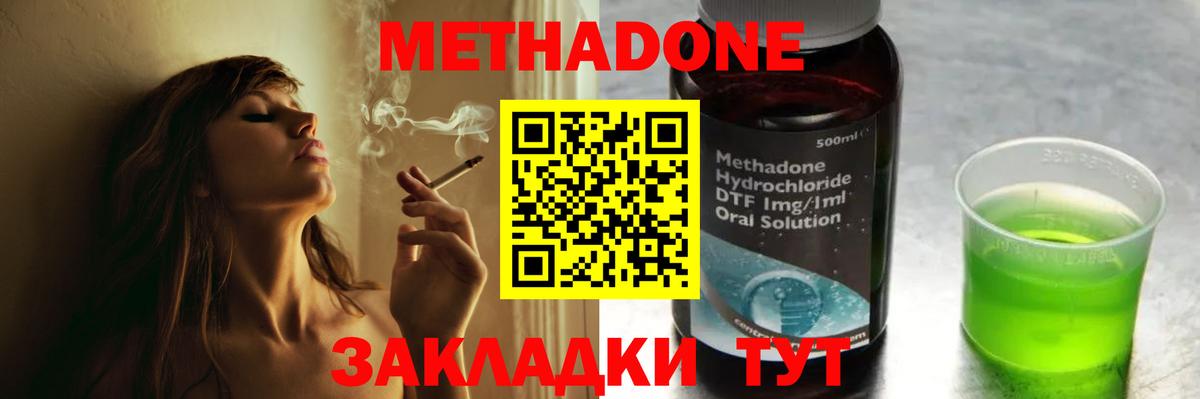 ОМГ ОМГ ONION  МЕТАДОН мёд  Вход с VPN  Ухта 
