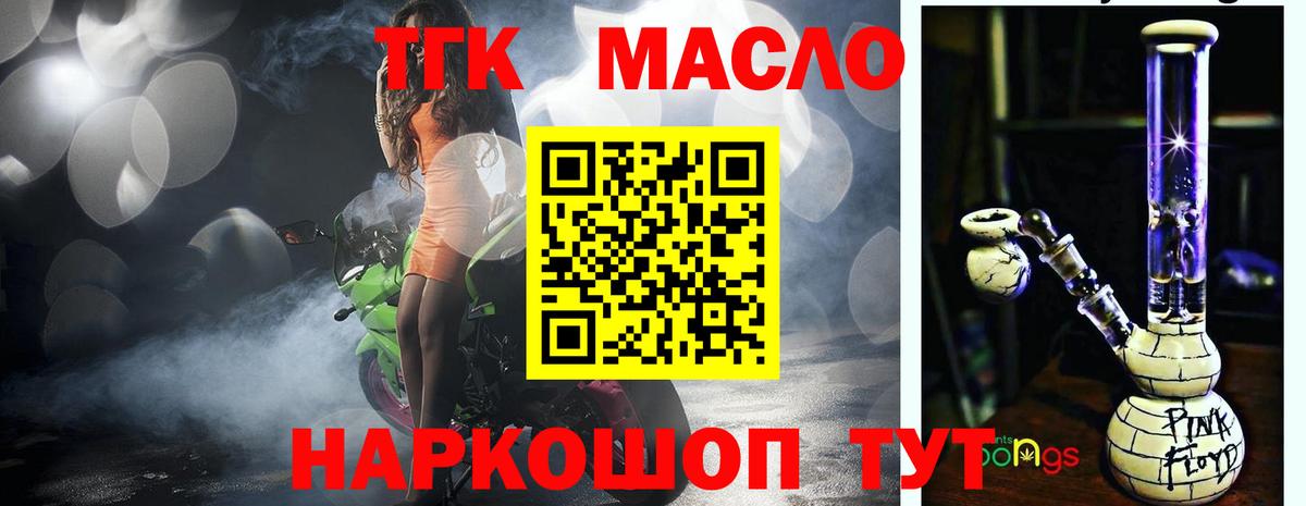ТГК вейп Ухта