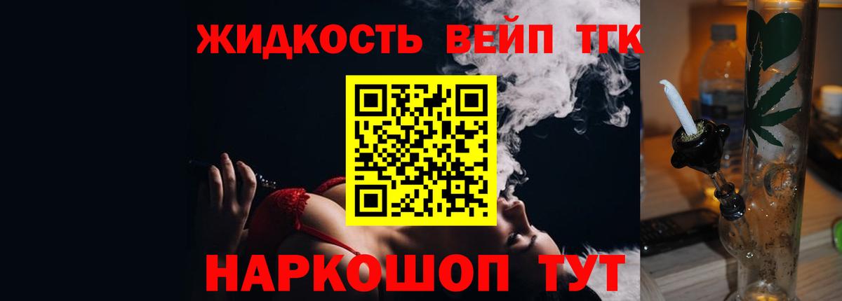 Дистиллят ТГК THC oil  ТГК концентрат  Ухта  Вход с VPN 